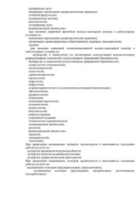 Фото лицензии клиники "Стоматология Доктор плюс на Молодежной" - 11